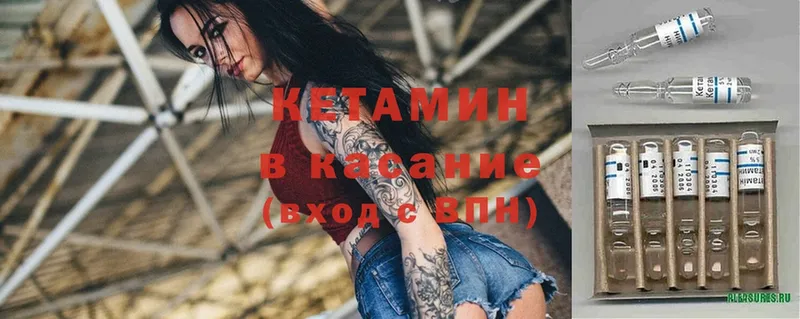 Кетамин ketamine Валуйки