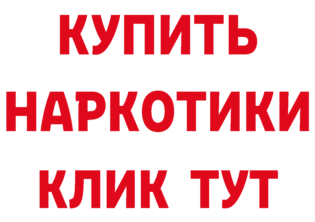 Бутират BDO 33% вход дарк нет мега Валуйки